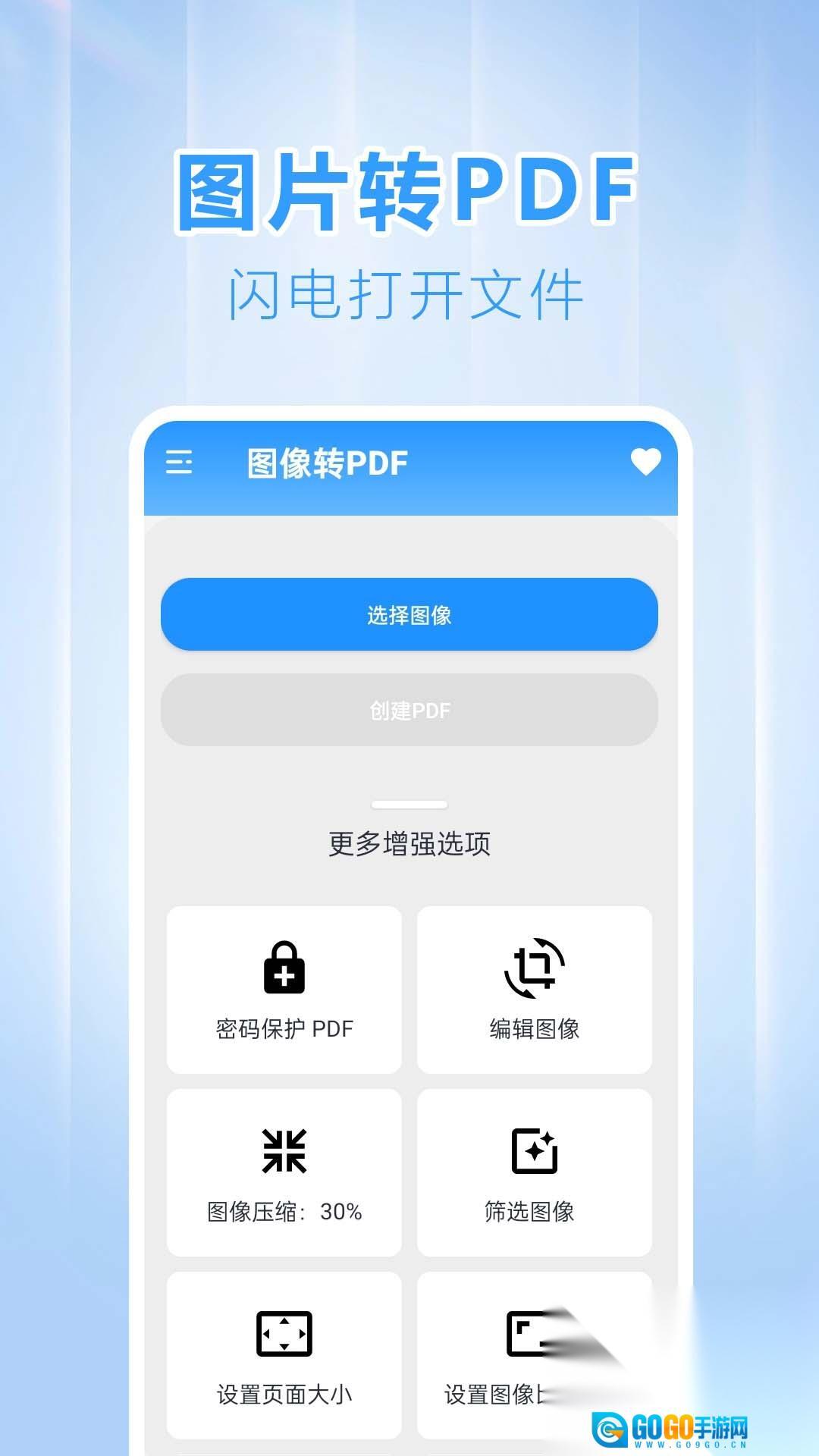 PDF格式转换大全图2