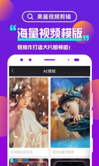 果酱视频剪辑图4