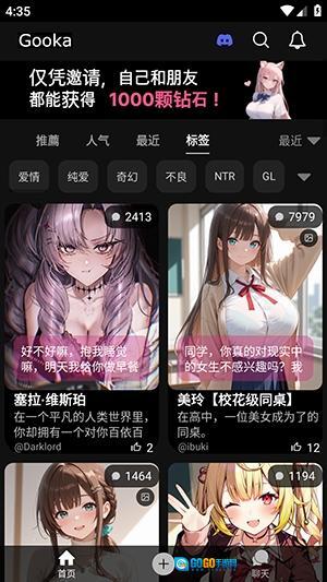 gooka聊天AI2026新版图2