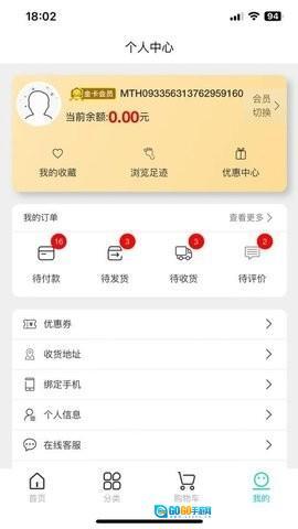 12580每天惠正规渠道版图1