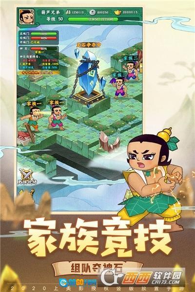 葫芦兄弟七子降妖最新版图3