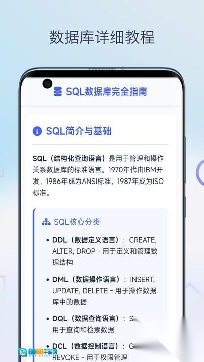 SQL教程图3