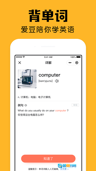 小陪伴图2