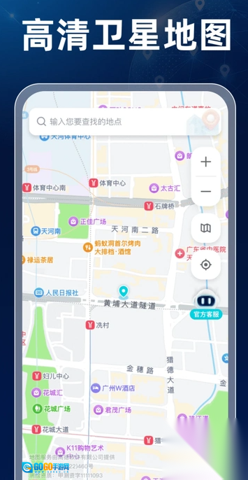 卫星高清全景地图图4