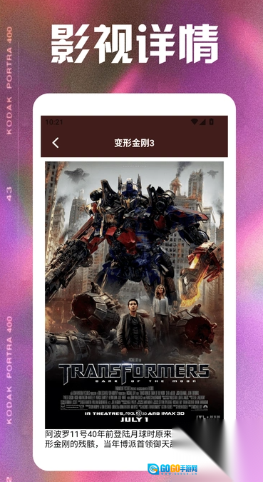 小柿子视频播放器图4