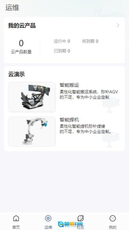 九方创想云平台图3