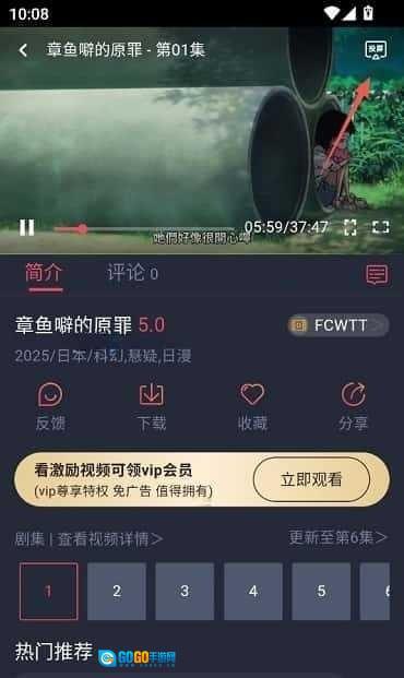 番茶屋动画正规渠道版图1