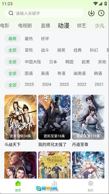 麦田影院免费升级版图2