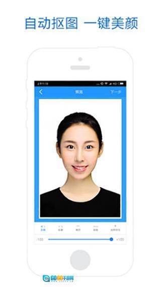 自助证件照图1