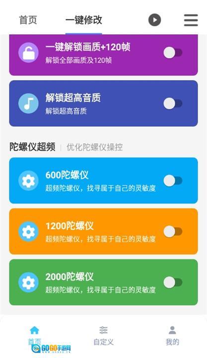 画质魔盒助手最新版图1