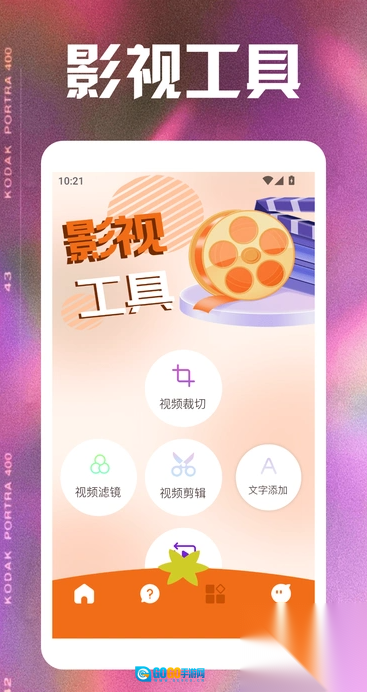 小柿子视频播放器图3