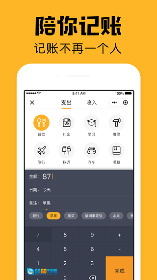 小陪伴图3