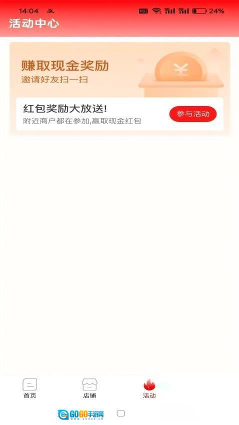 外卖狮商家端图3