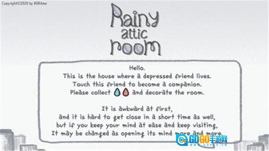 下雨天的阁楼2图1