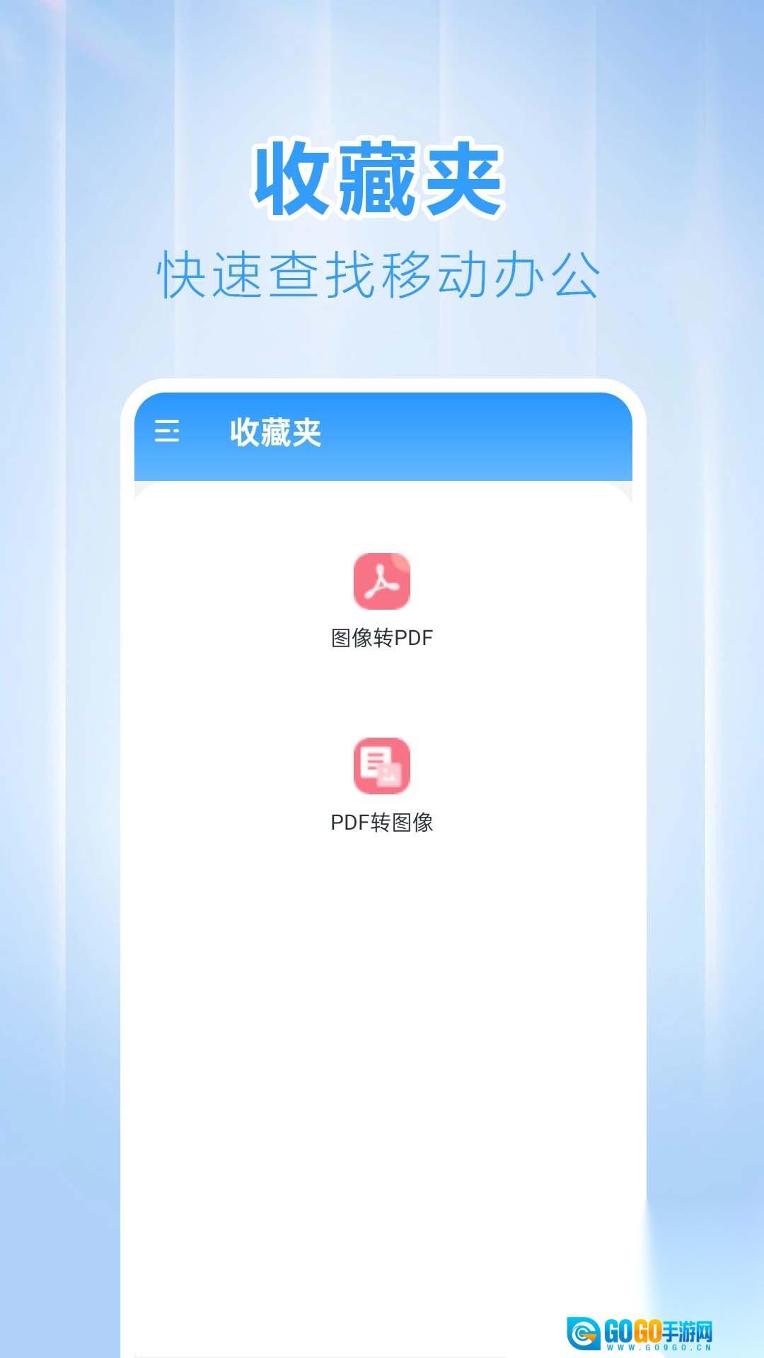 PDF格式转换大全图1