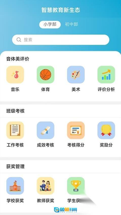 晨阳教育新生态图3