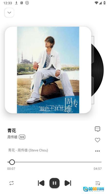 音悦适配优化版图3
