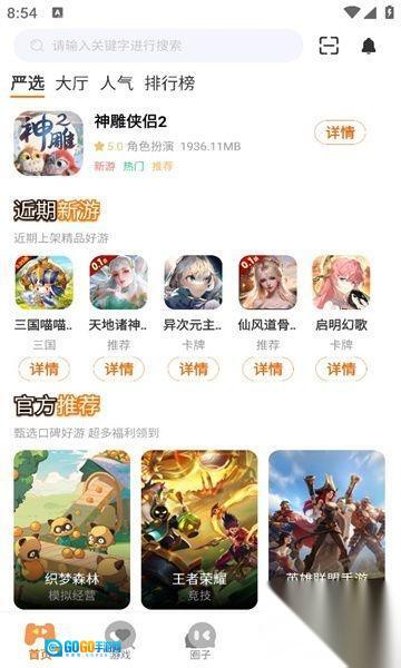 牛客游戏图4