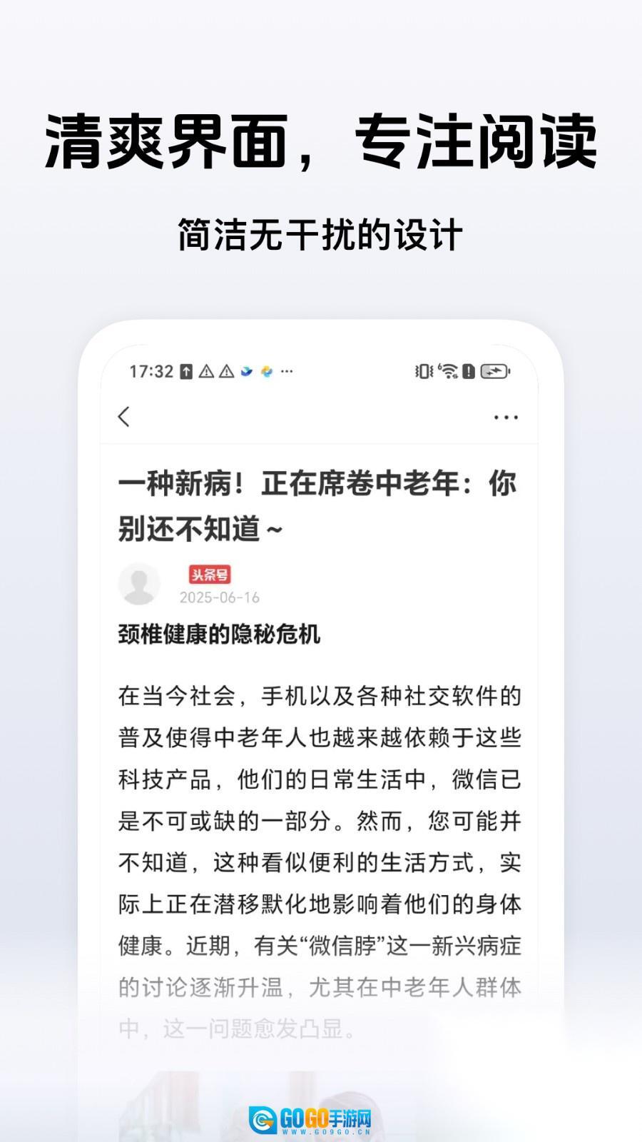 秒读极速版图2