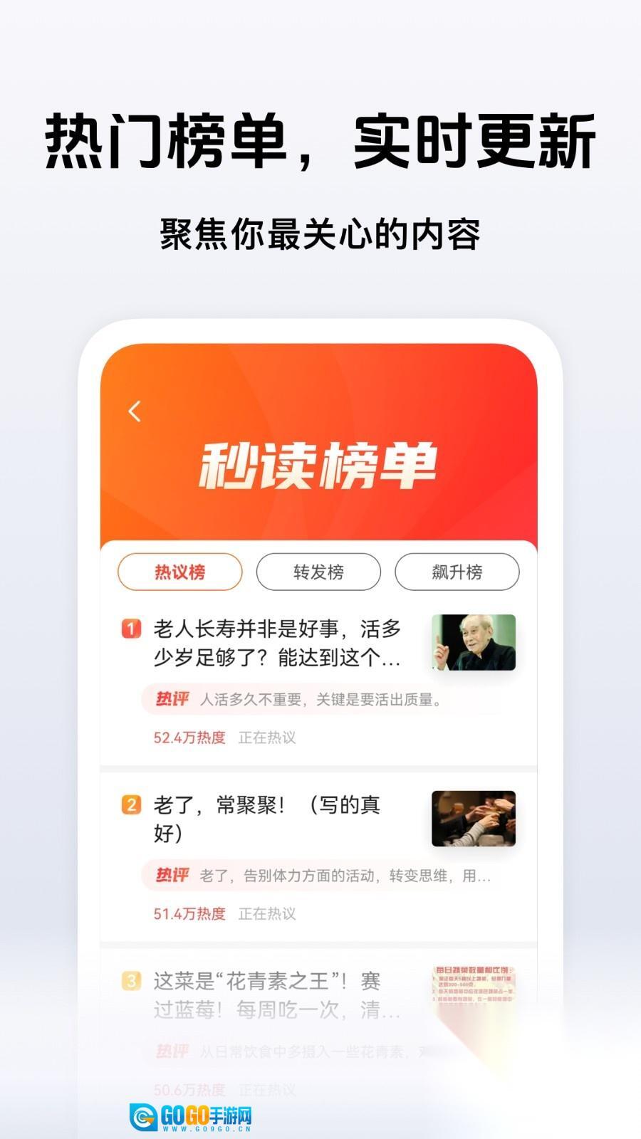 秒读极速版图4