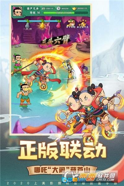 葫芦兄弟七子降妖最新版图4