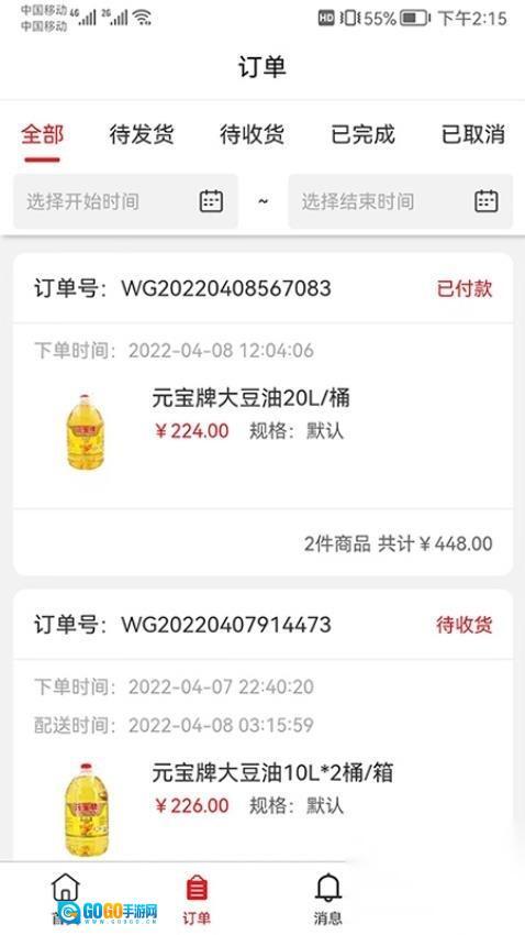 中农供应商管理系统图2