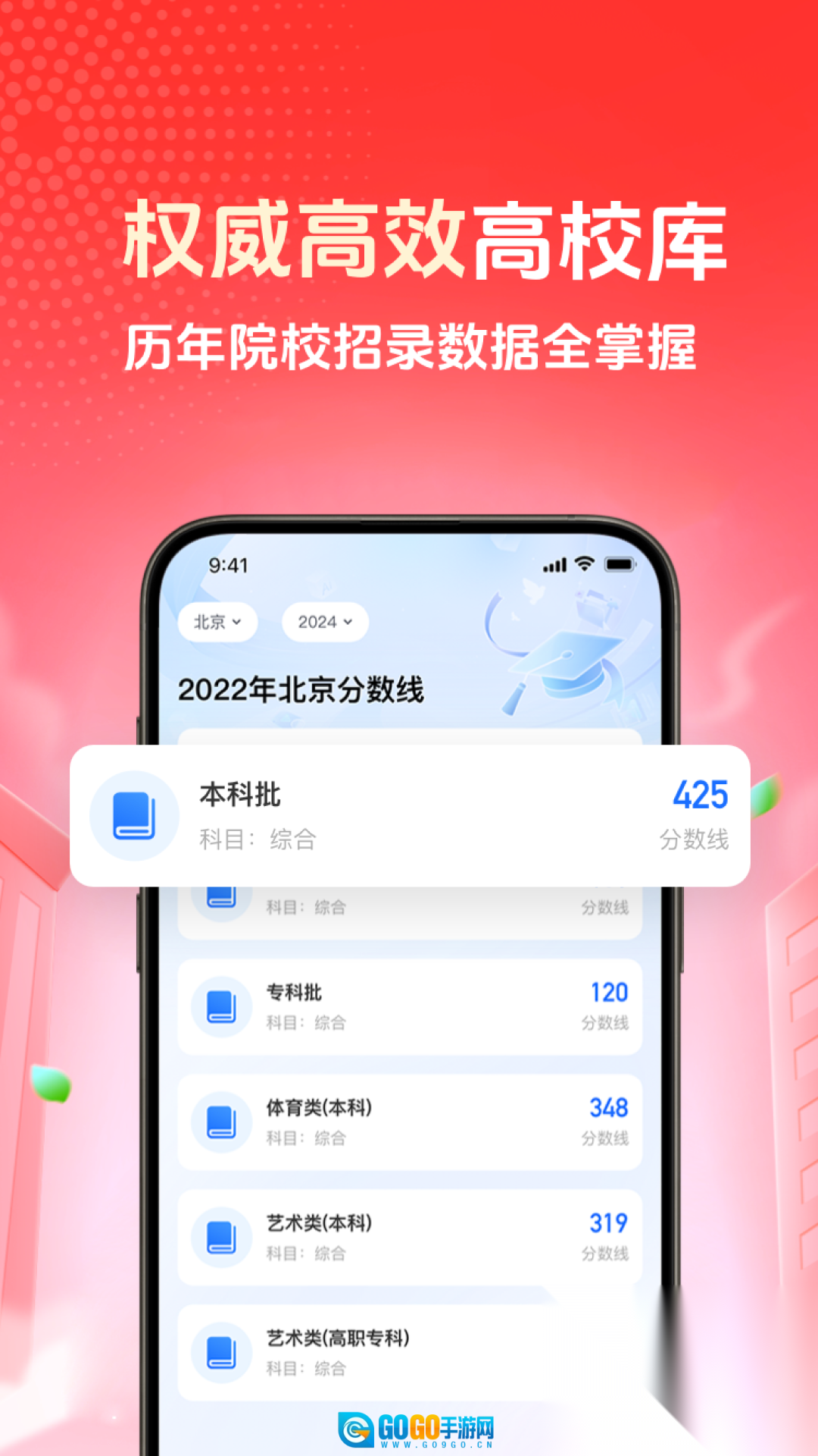 新高考志愿填报图4