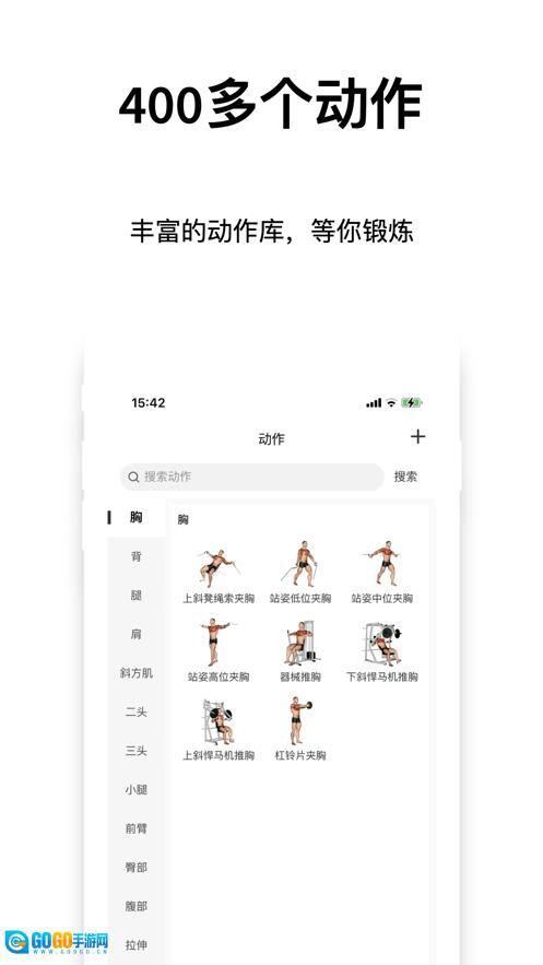 健身笔记图3