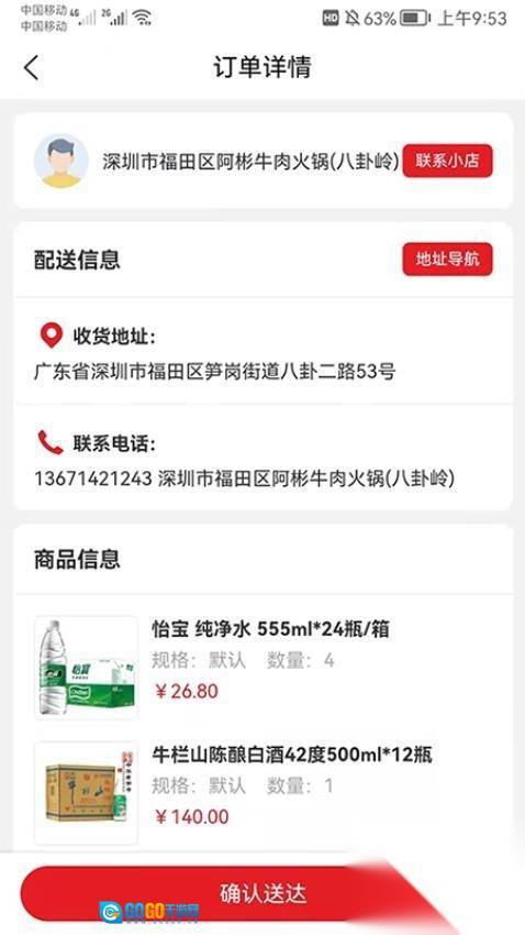 中农仓库物流系统图2