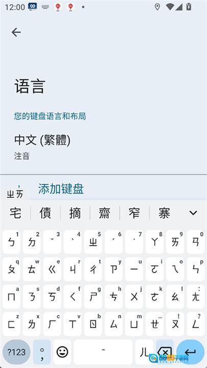 Gboard输入法最新版图1