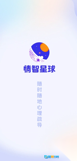 情智星球图1