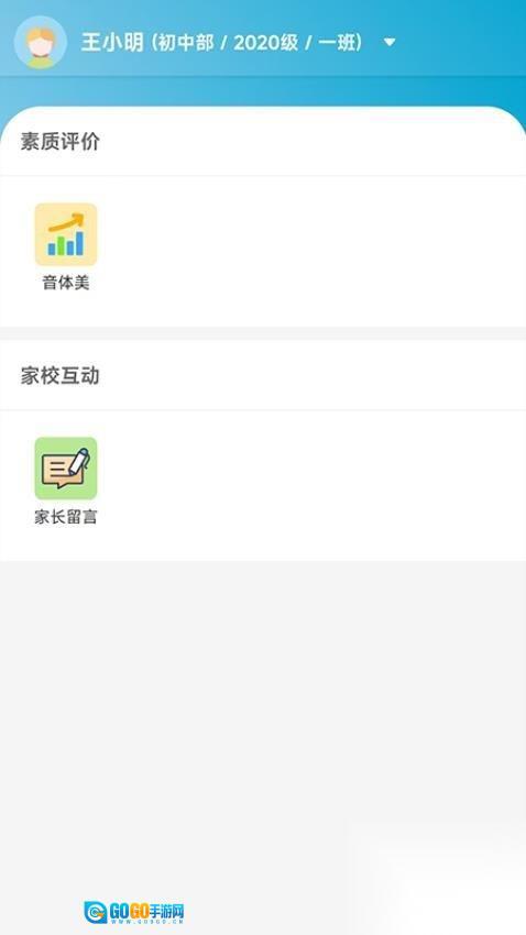 晨阳教育新生态图1
