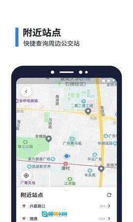 8684公交实时路线查询 免费原版图3