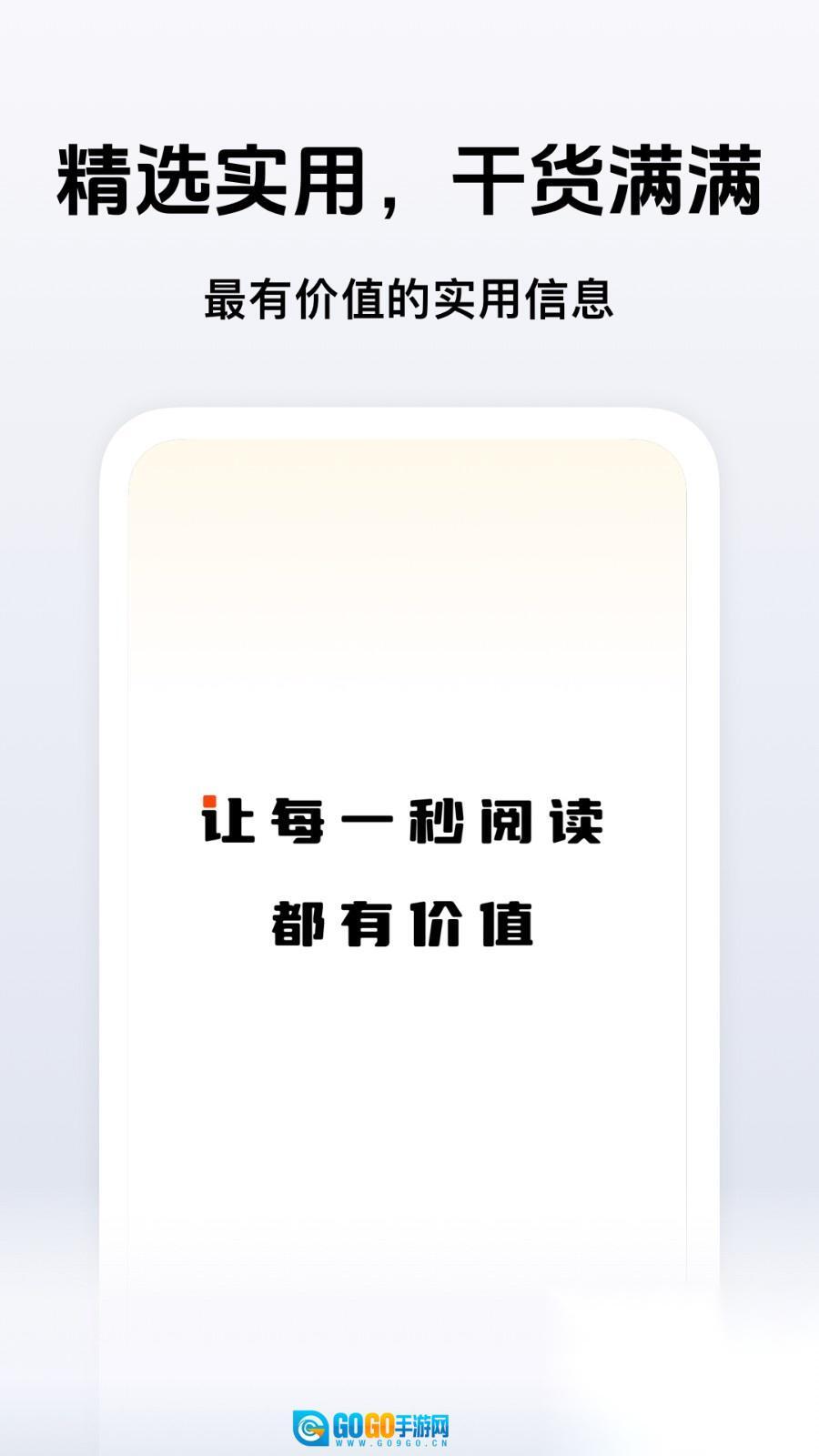 秒读极速版图1