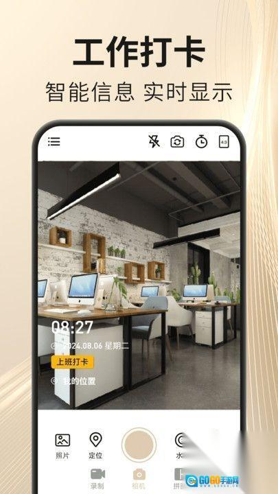 马上水印相机图3