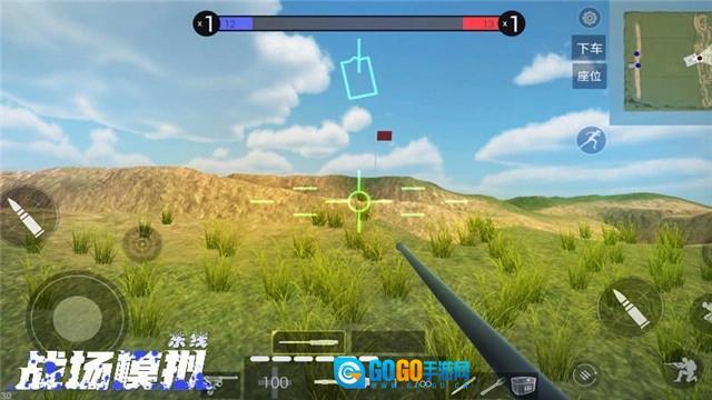 战场模拟图2