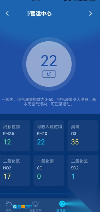 卫星准报天气图1