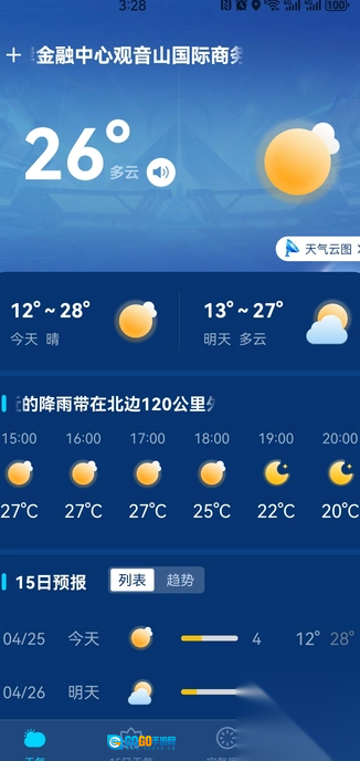 卫星准报天气图3