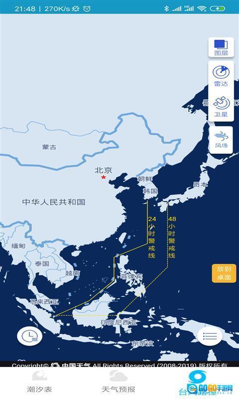 潮汐查询官方版图2