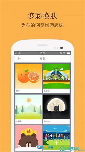 桔子浏览器手机版图2