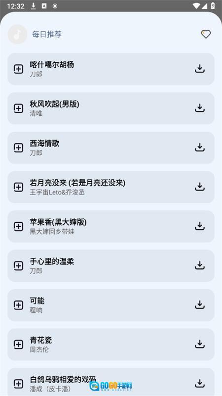 音悦适配优化版图1