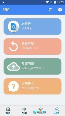 聚书小说图1