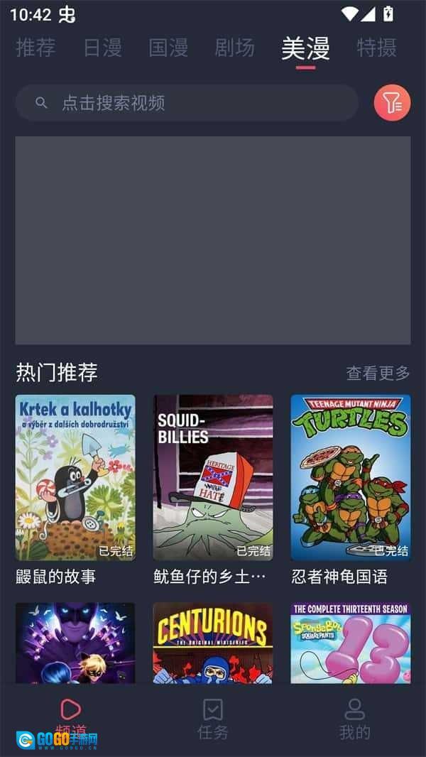 番茶屋动画正规渠道版图3