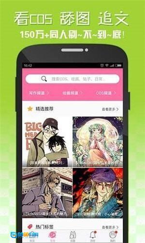 嘿咻漫画最新版图1