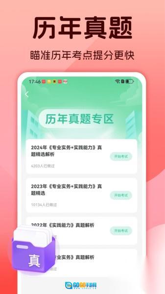 护士资格考试题库图3