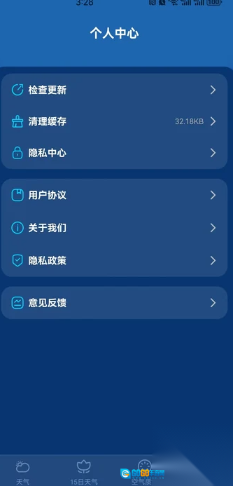 卫星准报天气图2