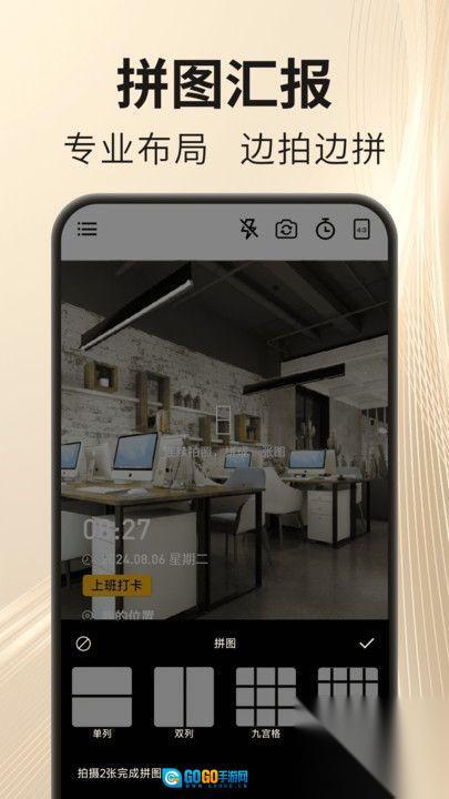 马上水印相机图2