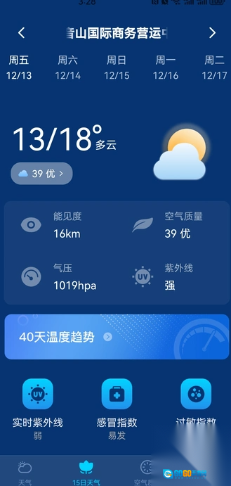 卫星准报天气图4