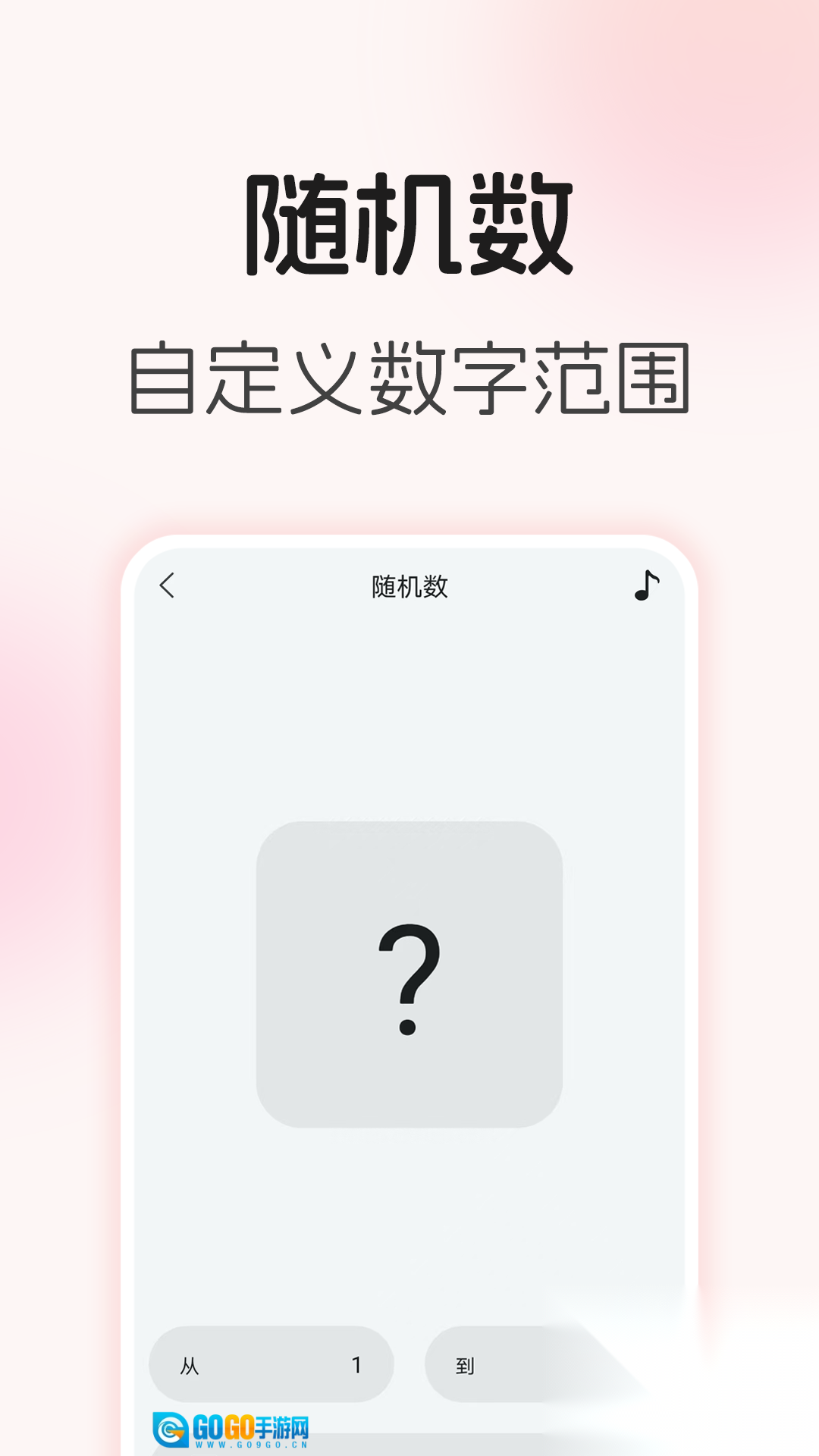转盘随机决定图3