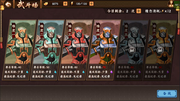 三国战纪2手游版图1